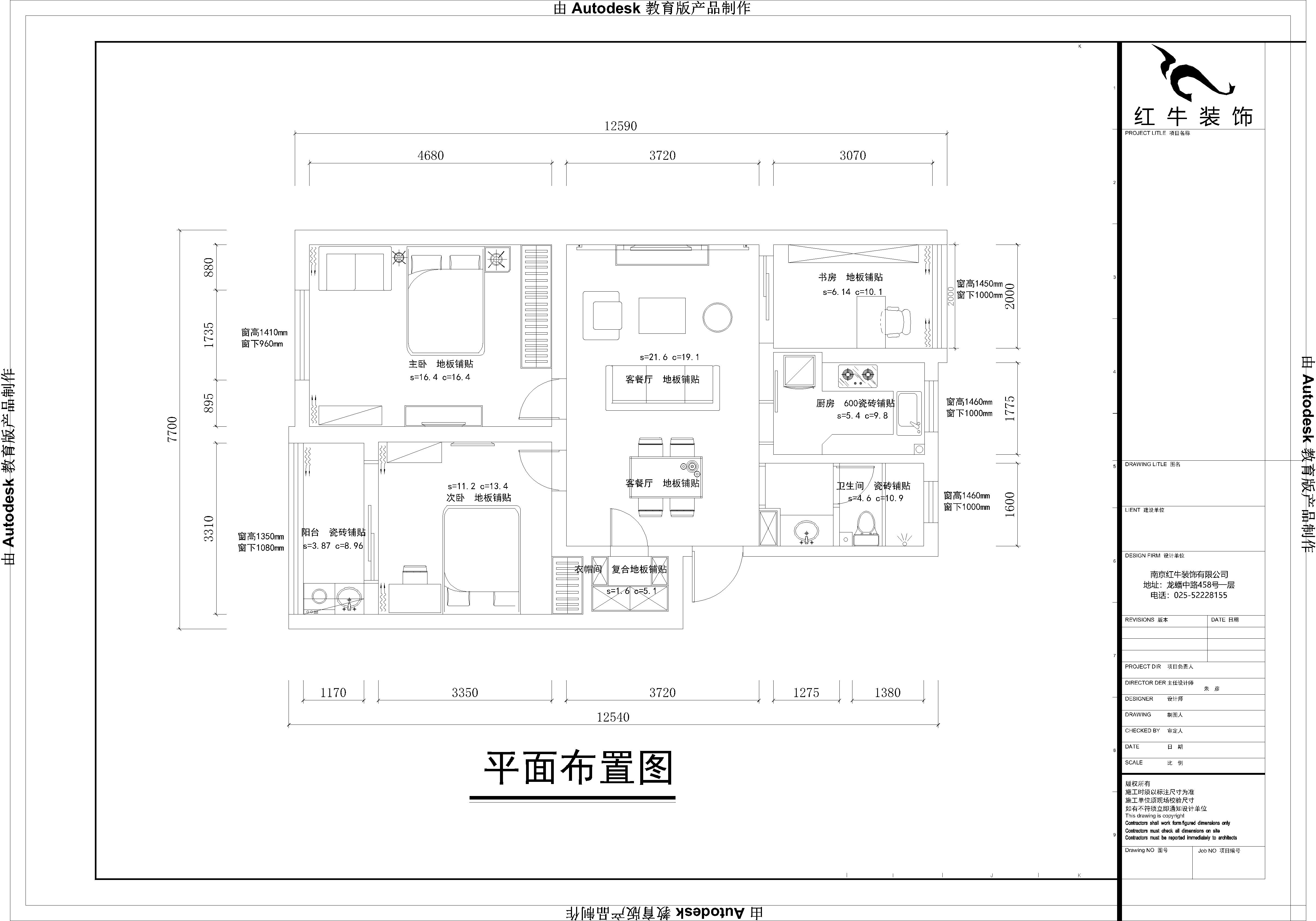 苜蓿園大街238號(hào)平面