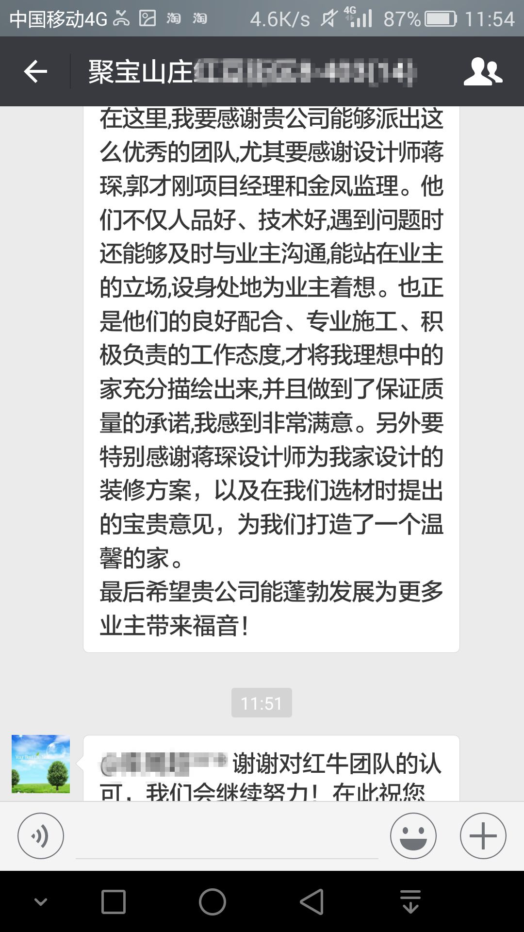 南京聚寶山莊137平米現(xiàn)代風(fēng)格裝修  年輕人的婚房可以這樣裝修51業(yè)主對(duì)紅牛的評(píng)價(jià)
