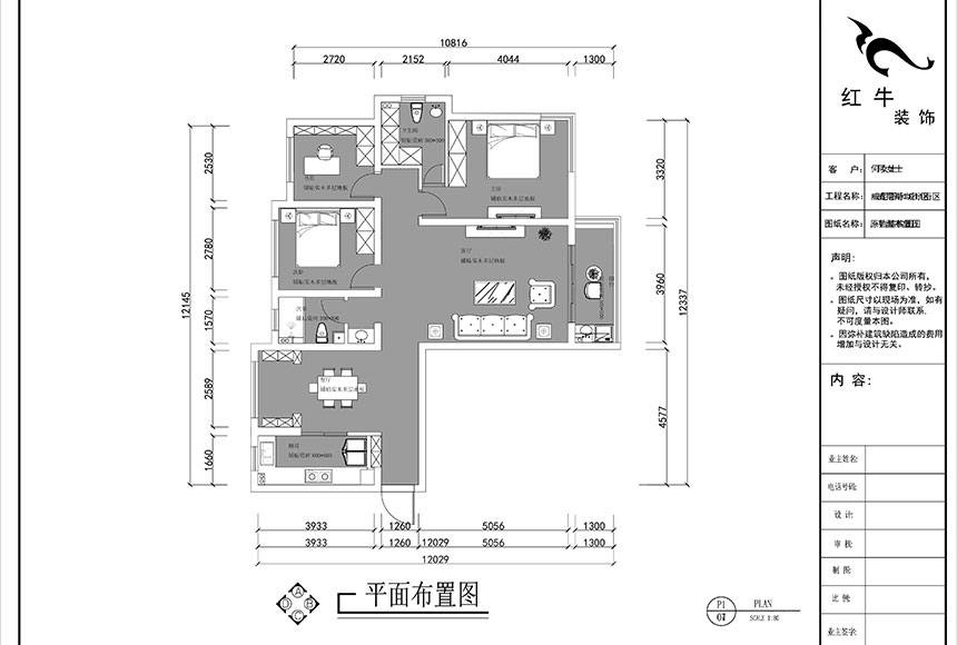 860x580_劉曉芳_南京威尼斯水城11街區(qū)3-1001_88㎡簡(jiǎn)美風(fēng)格裝修_平面布置圖