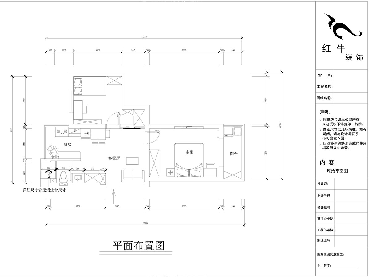 孟憲濤_金盾公寓-65㎡-北歐風(fēng)格_2室1廳1衛(wèi)_全包9萬00金盾公寓平面布置圖l