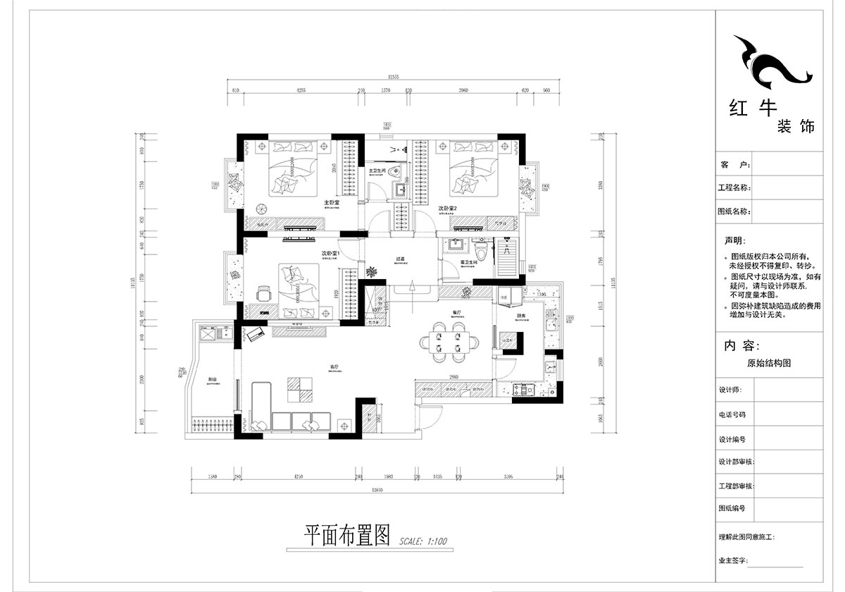 郭志成_楓丹白露24-202-130㎡-輕奢簡(jiǎn)美風(fēng)格_3室2廳2衛(wèi)（老房裝修）_定制家￥201600_00_02平面布置圖