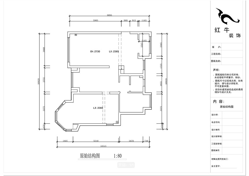 蔣琛_中南世紀(jì)雅苑6-801-105㎡-簡歐輕奢風(fēng)格_3室2廳2衛(wèi)（二手房裝修）_定制家￥176971_全包15萬00_01原始結(jié)構(gòu)圖
