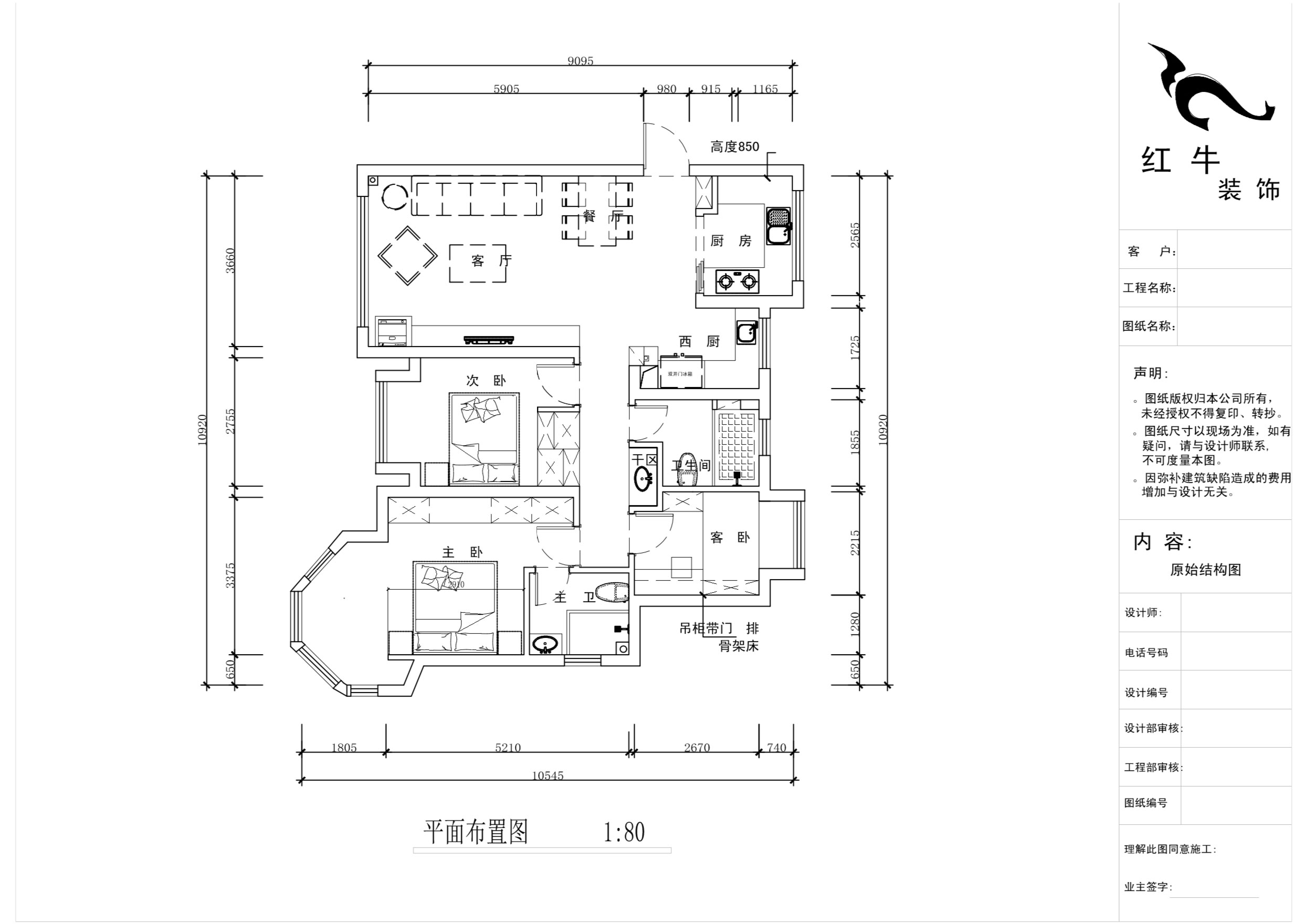 蔣琛_中南世紀(jì)雅苑6-801-105㎡-簡歐輕奢風(fēng)格_3室2廳2衛(wèi)（二手房裝修）_定制家￥176971_全包15萬00_02平面布置圖