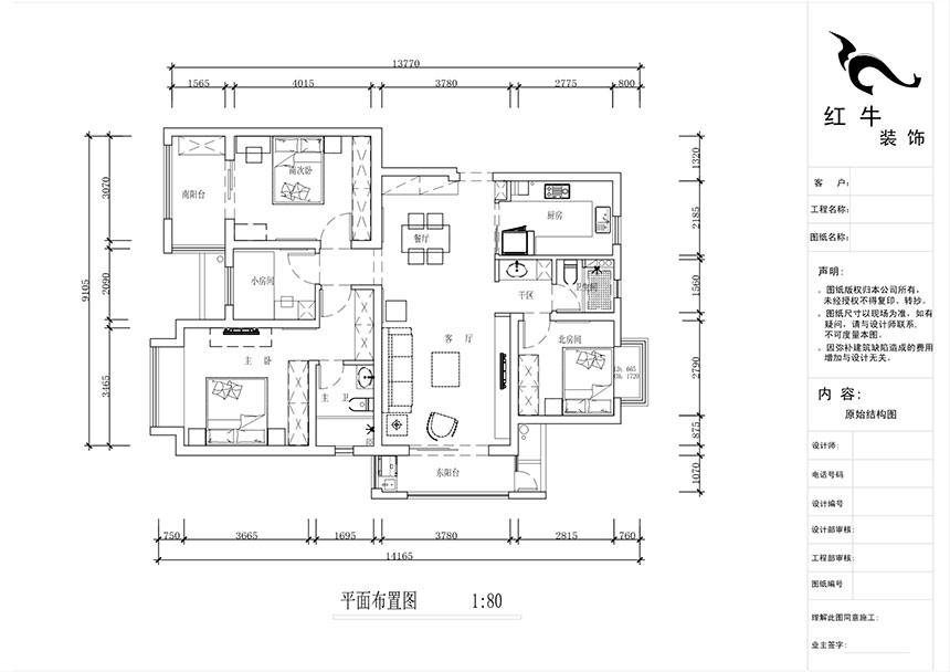 蔣?。薪诲\蘭薈-130㎡-現(xiàn)代簡約風(fēng)格｜4室2廳2衛(wèi)｜新房裝修｜定制家￥165462｜全包17萬｜00_02平面布置圖
