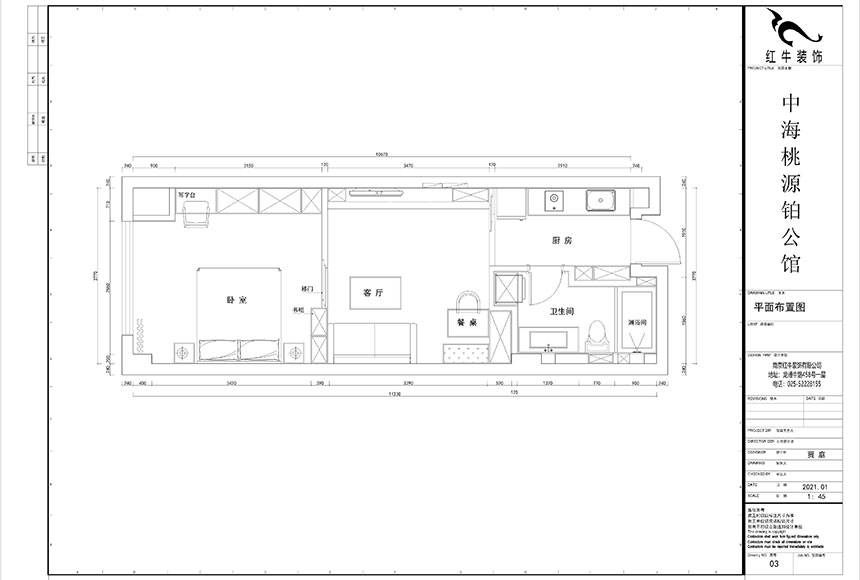 賈庭｜中海桃源鉑公館406-60㎡-北歐風(fēng)格｜1室1廳1衛(wèi)｜新房裝修｜定制家￥77018｜全包7