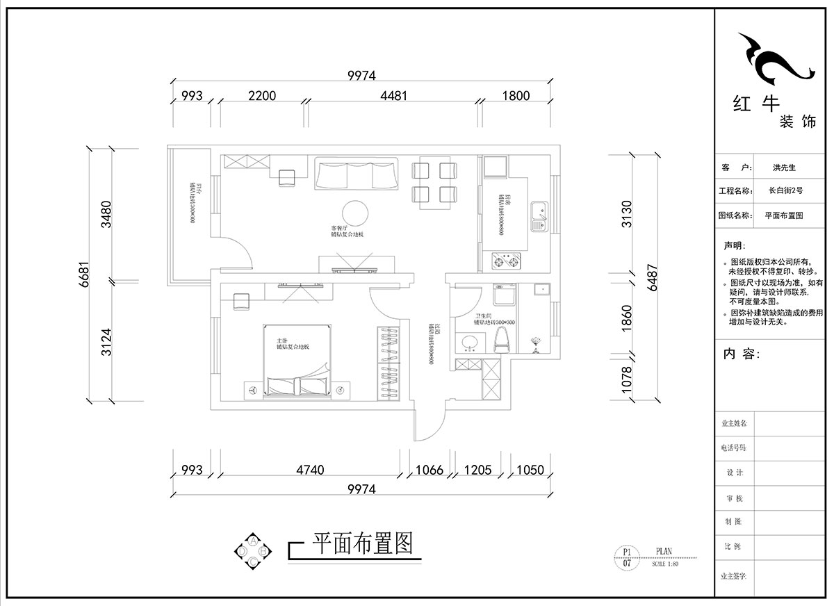劉曉芳｜長白街2號1-506-64㎡-現(xiàn)代風格｜2室2廳1衛(wèi)｜老房裝修｜定制家￥105600｜全包10