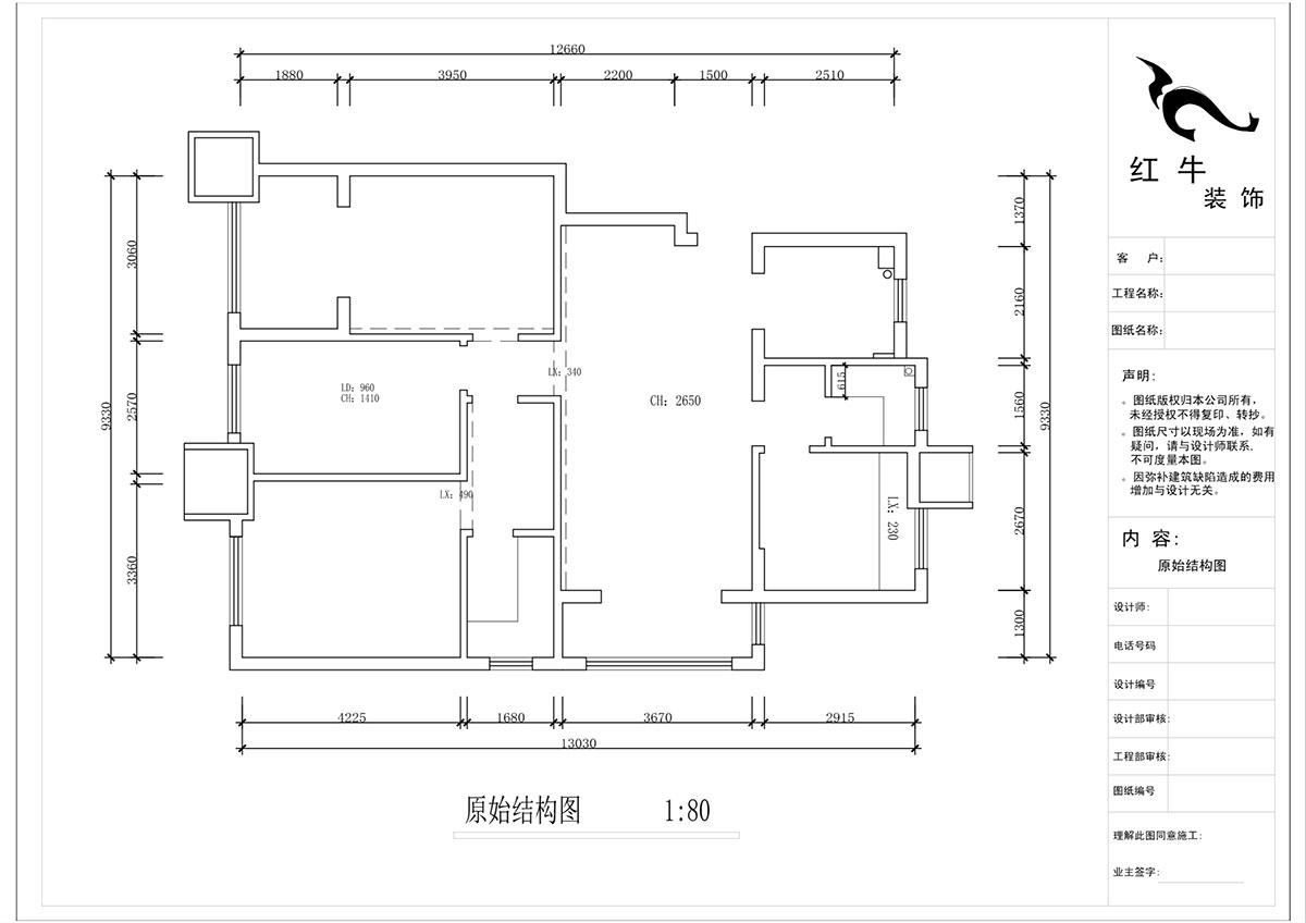 蔣?。试娙f都玲瓏樾11-601-120㎡-現(xiàn)代簡約風(fēng)格｜4室2廳2衛(wèi)｜新房裝修｜定制家￥160129｜全包17萬｜00_01原始結(jié)構(gòu)圖