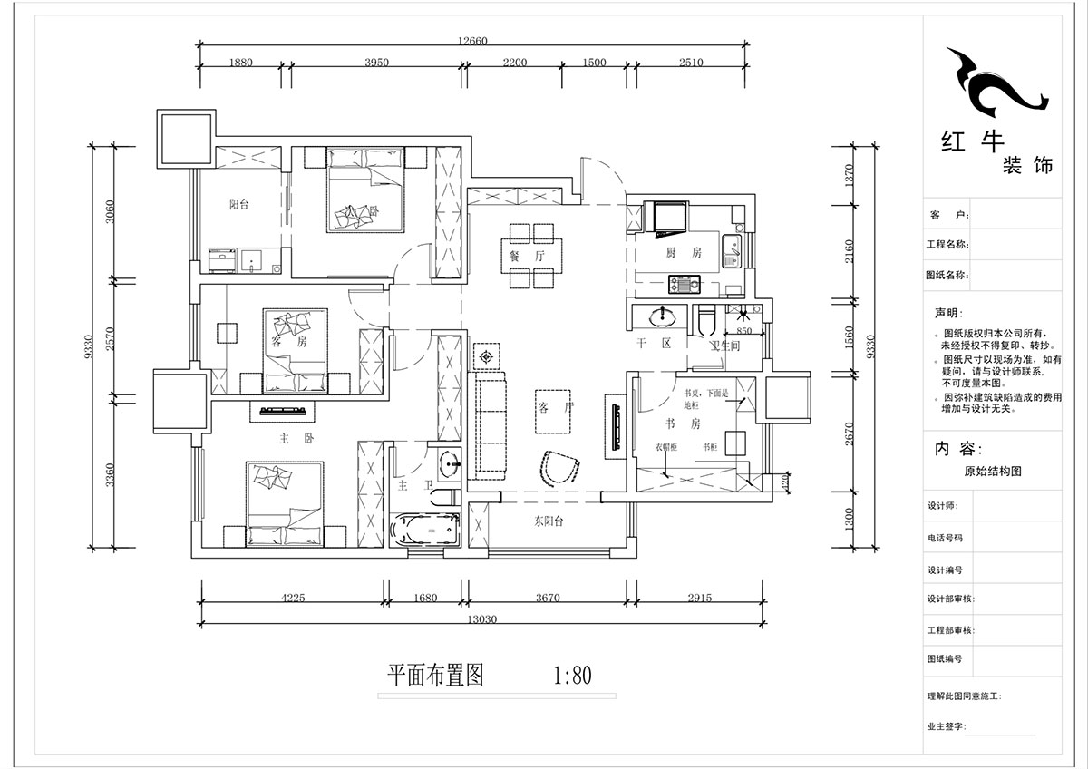 蔣?。试娙f都玲瓏樾11-601-120㎡-現(xiàn)代簡約風(fēng)格｜4室2廳2衛(wèi)｜新房裝修｜定制家￥160129｜全包17萬｜00_02平面布置圖
