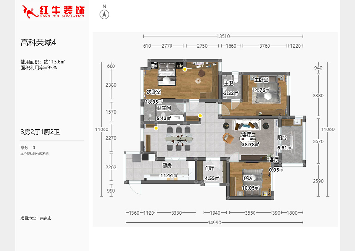 陸利民｜高科榮域6-1103-133㎡-現(xiàn)代風格｜3室2廳2衛(wèi)｜新房裝修｜成品家￥216000｜全包21