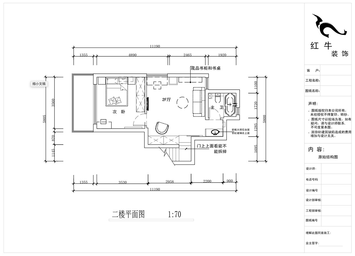 蔣?。魅A龍樾2-6-312-106㎡-簡(jiǎn)約風(fēng)格｜小復(fù)式｜2室2廳2衛(wèi)｜二新房裝修｜成品家￥162999｜全包15萬(wàn)｜00_04二樓平面圖