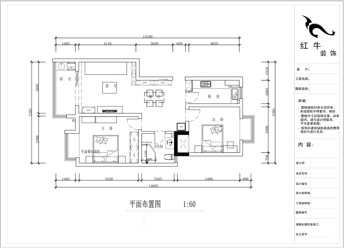 蔣?。鸹涑?-203-90㎡-現(xiàn)代簡(jiǎn)約風(fēng)格｜2室2廳1衛(wèi)｜舊房裝修｜定制家￥121293｜全包12萬(wàn)｜00_02平面布置圖
