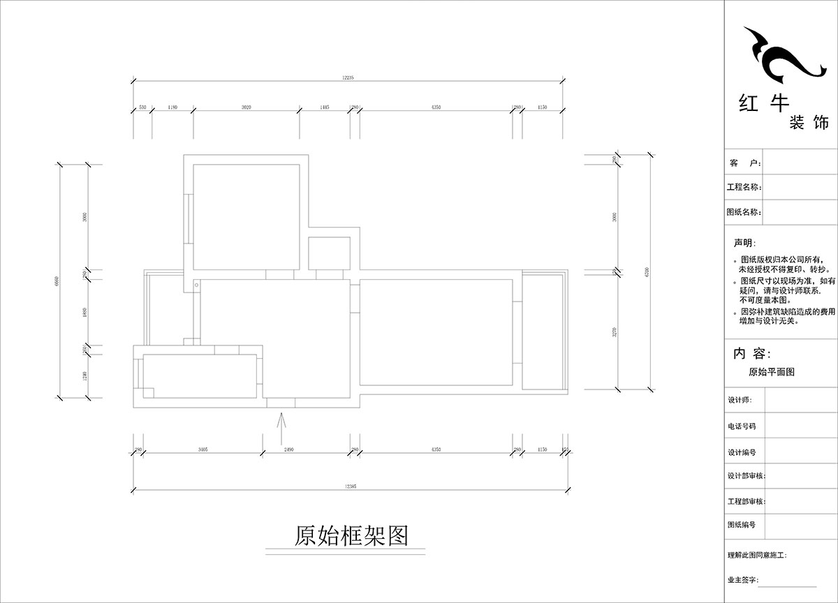 【實景案例】孟憲濤｜良友里4-2-603-60㎡-北歐風(fēng)格｜2室1廳1衛(wèi)｜二手房裝修｜定制家￥89000｜全包9萬｜00_01原始框架圖