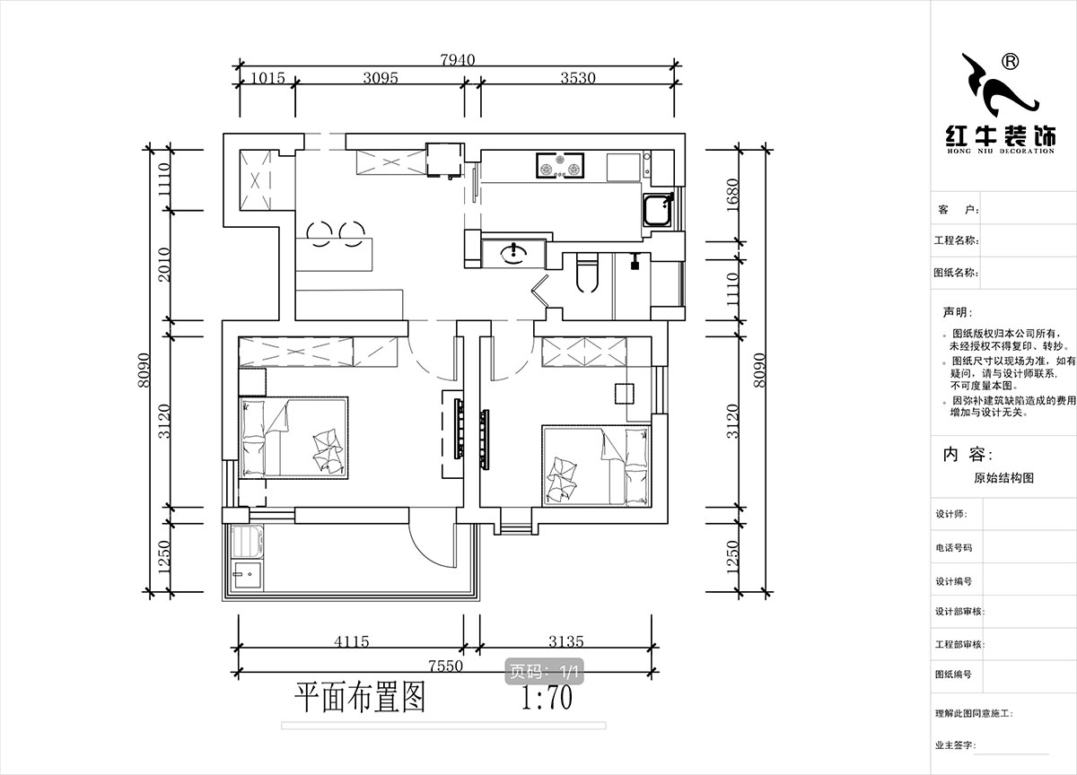 蔣琛｜公園路44號(hào)小區(qū)3-204-60㎡-現(xiàn)代簡(jiǎn)約風(fēng)格｜2室1廳1衛(wèi)｜舊房裝修｜定制家｜全包10萬｜00_02平面布置圖