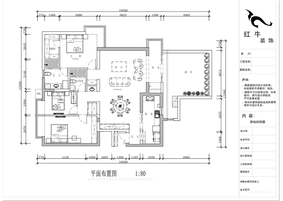 蔣?。┞∶舾?2-1-301-160㎡-中式風(fēng)格｜3室2廳2衛(wèi)｜舊房裝修｜定制家｜全包22萬｜00_02平面布置圖