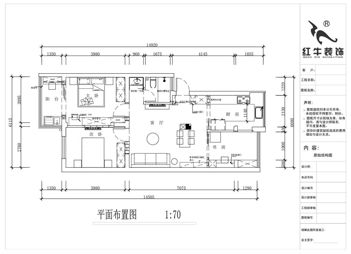 蔣琛｜鐘山山莊24-303-90㎡-現(xiàn)代簡約風(fēng)格｜3室1廳1衛(wèi)｜舊房裝修｜定制家￥120000｜全包13萬｜00_02平面布置圖