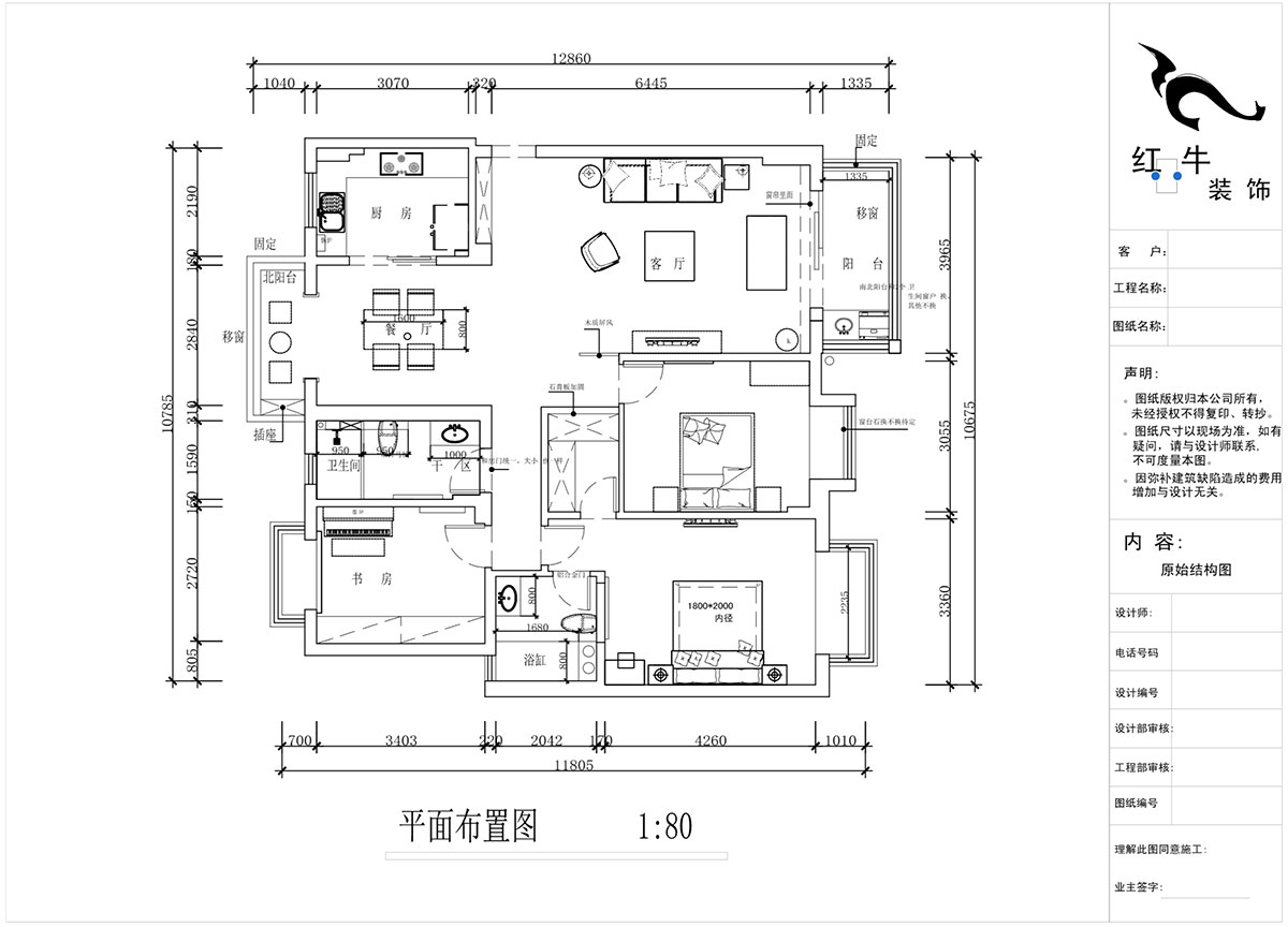 蔣?。愀窭锢瓥|苑6-302-130㎡-新中式風(fēng)格｜3室2廳2衛(wèi)｜舊房裝修｜定制家￥158973｜全包19萬｜00_02平面布置圖
