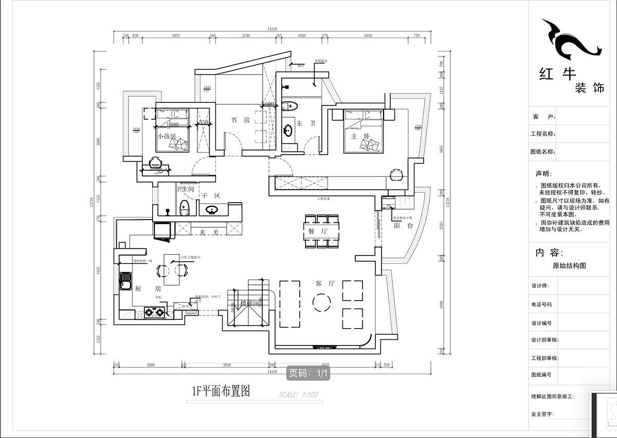 蔣?。情_家園6-1101-260㎡-現(xiàn)代法式輕奢風(fēng)格｜5室4廳3衛(wèi)｜老房裝修｜定制家￥307777｜全包38萬(wàn)｜00_03一樓平面布置圖