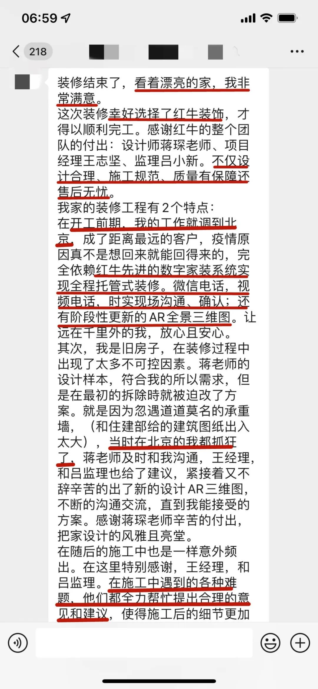 客戶評(píng)價(jià)｜25年服務(wù)千萬(wàn)裝修業(yè)主，紅牛裝飾始終堅(jiān)持以“客戶滿意”為宗旨！09