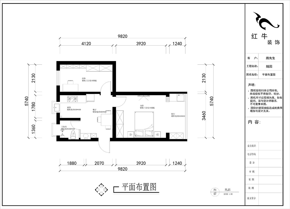 劉曉芳｜隨園10號(hào)2-501-51㎡-現(xiàn)代簡(jiǎn)約風(fēng)格｜2室1廳1衛(wèi)｜老房裝修｜定制家￥86990｜全包8