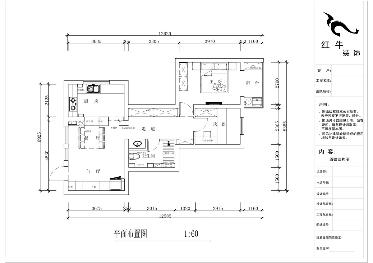 蔣?。A保新寓7-912-85㎡-簡(jiǎn)約風(fēng)格｜2室1廳1衛(wèi)｜老房裝修｜定制家｜全包12萬(wàn)｜00_02平面布置圖