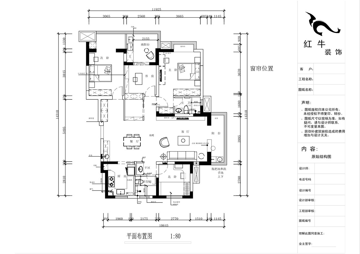 蔣琛｜鴻運(yùn)嘉園18-2-304-140㎡-現(xiàn)代簡(jiǎn)約風(fēng)格｜4室2廳2衛(wèi)｜新房裝修｜定制家｜全包22萬(wàn)｜00_02平面布置圖