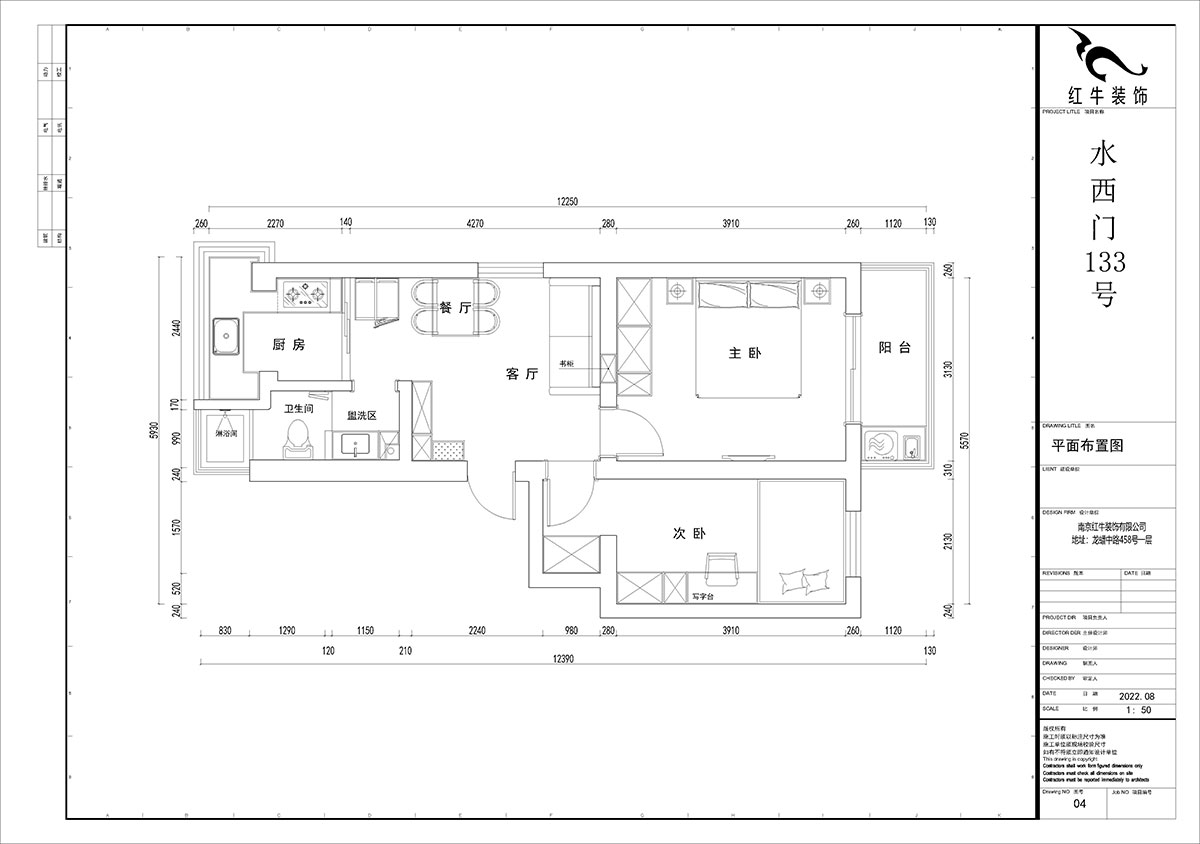 賈庭｜水西門大街133號1-201-52㎡-現(xiàn)代風(fēng)格｜2室1廳1廚1衛(wèi)｜老房裝修｜定制家｜全包8