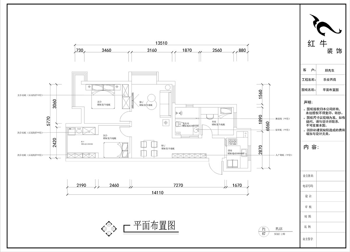 劉曉芳｜樂(lè)業(yè)西苑1-2306-86㎡-現(xiàn)代輕奢風(fēng)格｜3室2廳1衛(wèi)｜毛坯房裝修｜定制家｜全包9