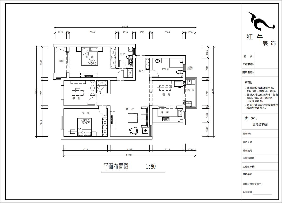 蔣?。鼤r代雅居18-305-130㎡-現(xiàn)代簡約風格｜3室2廳2衛(wèi)｜老房裝修｜定制家｜全包15萬｜00_02平面布置圖