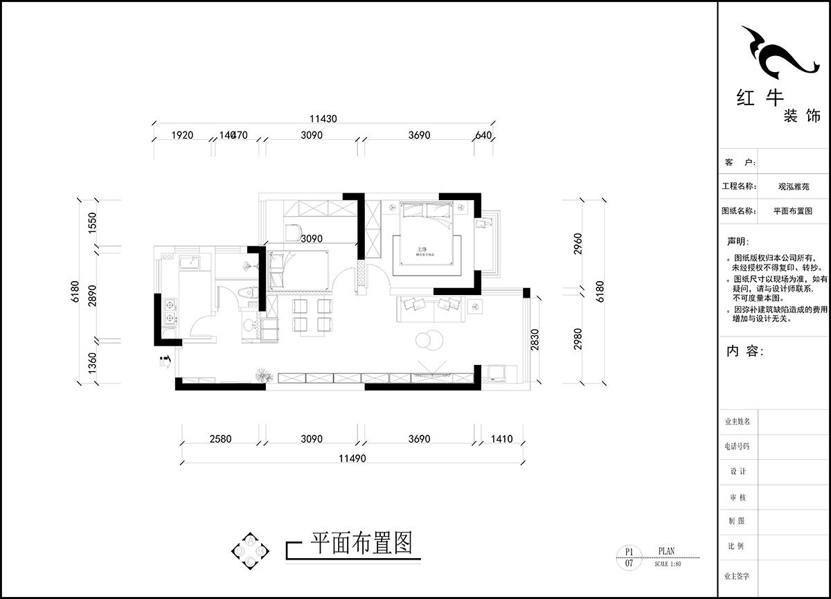 劉曉芳｜觀泓雅苑A區(qū)7-5-909-82㎡-原木奶油風｜2室2廳1衛(wèi)｜新房裝修｜定制家｜全包11