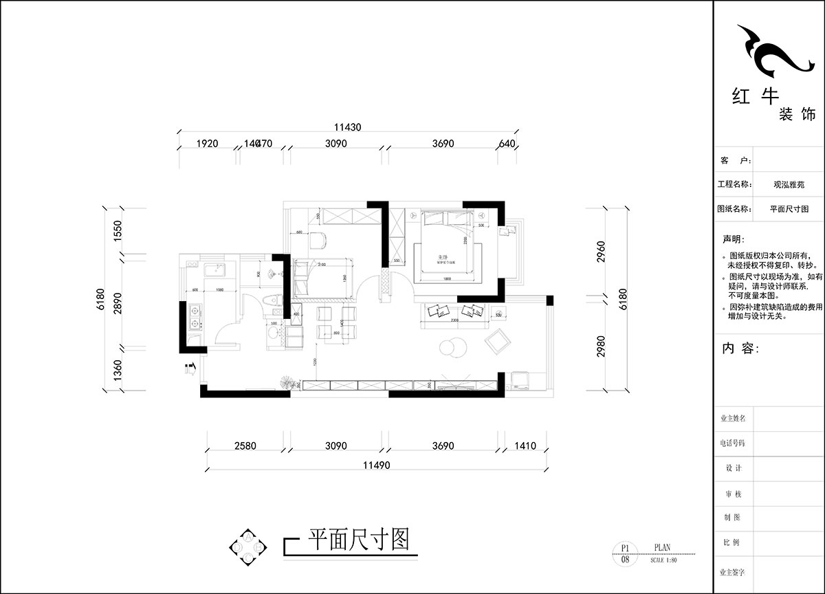劉曉芳｜觀泓雅苑A區(qū)7-5-909-82㎡-原木奶油風｜2室2廳1衛(wèi)｜新房裝修｜定制家｜全包11