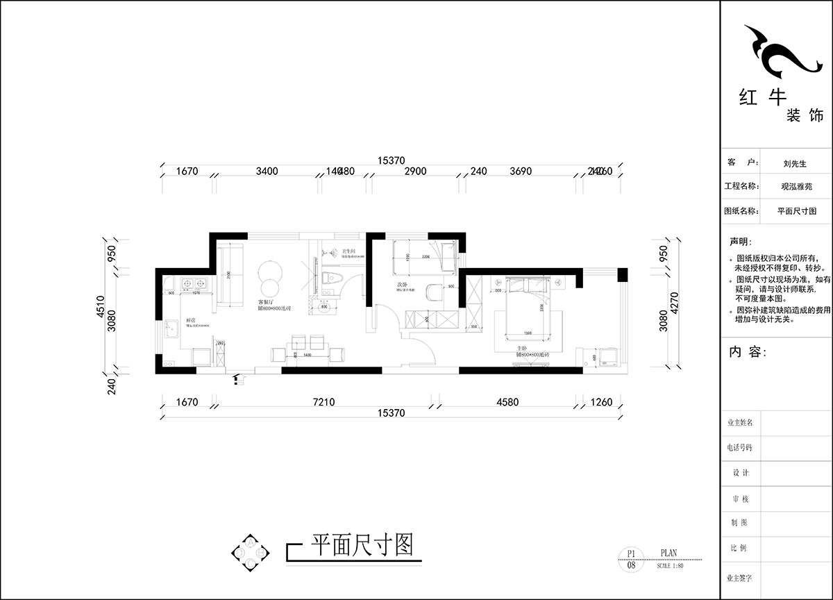 劉曉芳｜觀泓雅苑A區(qū)3-301-75㎡-原木風(fēng)｜2室2廳1衛(wèi)｜新房裝修｜定制家｜全包9