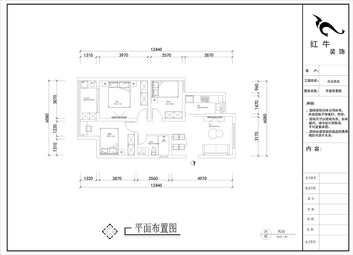 劉曉芳｜白云雅居12-1-804-80㎡-原木風格｜3室2廳1衛(wèi)｜新房裝修｜定制家｜全包10