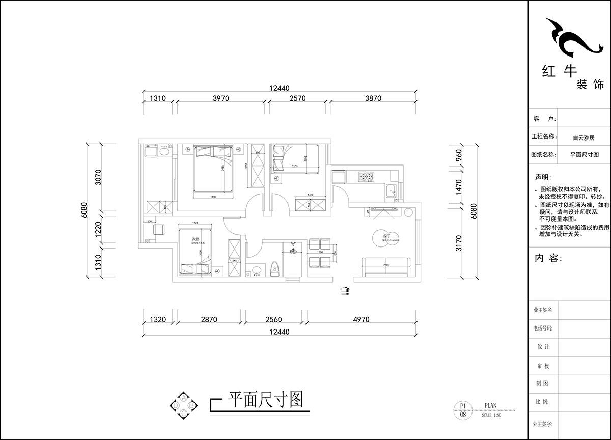 劉曉芳｜白云雅居12-1-804-80㎡-原木風格｜3室2廳1衛(wèi)｜新房裝修｜定制家｜全包10