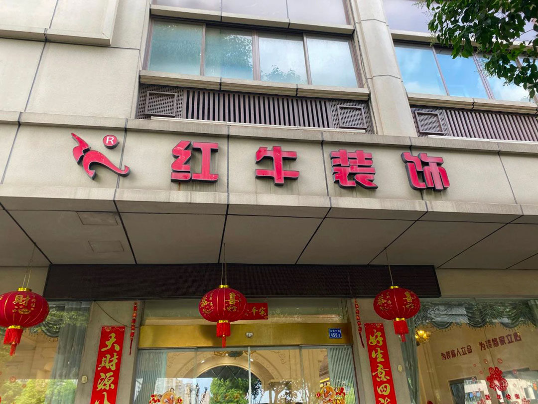太省心了！一機在手，裝修全程透明、可視、可控！