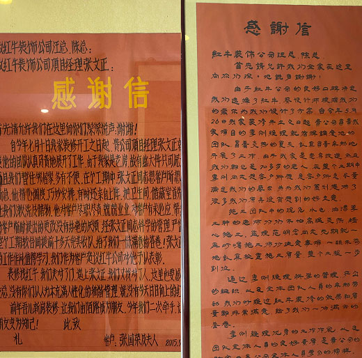 二次合作，工地還未（即將）竣工，客戶就送來(lái)三面錦旗，這背后是……10