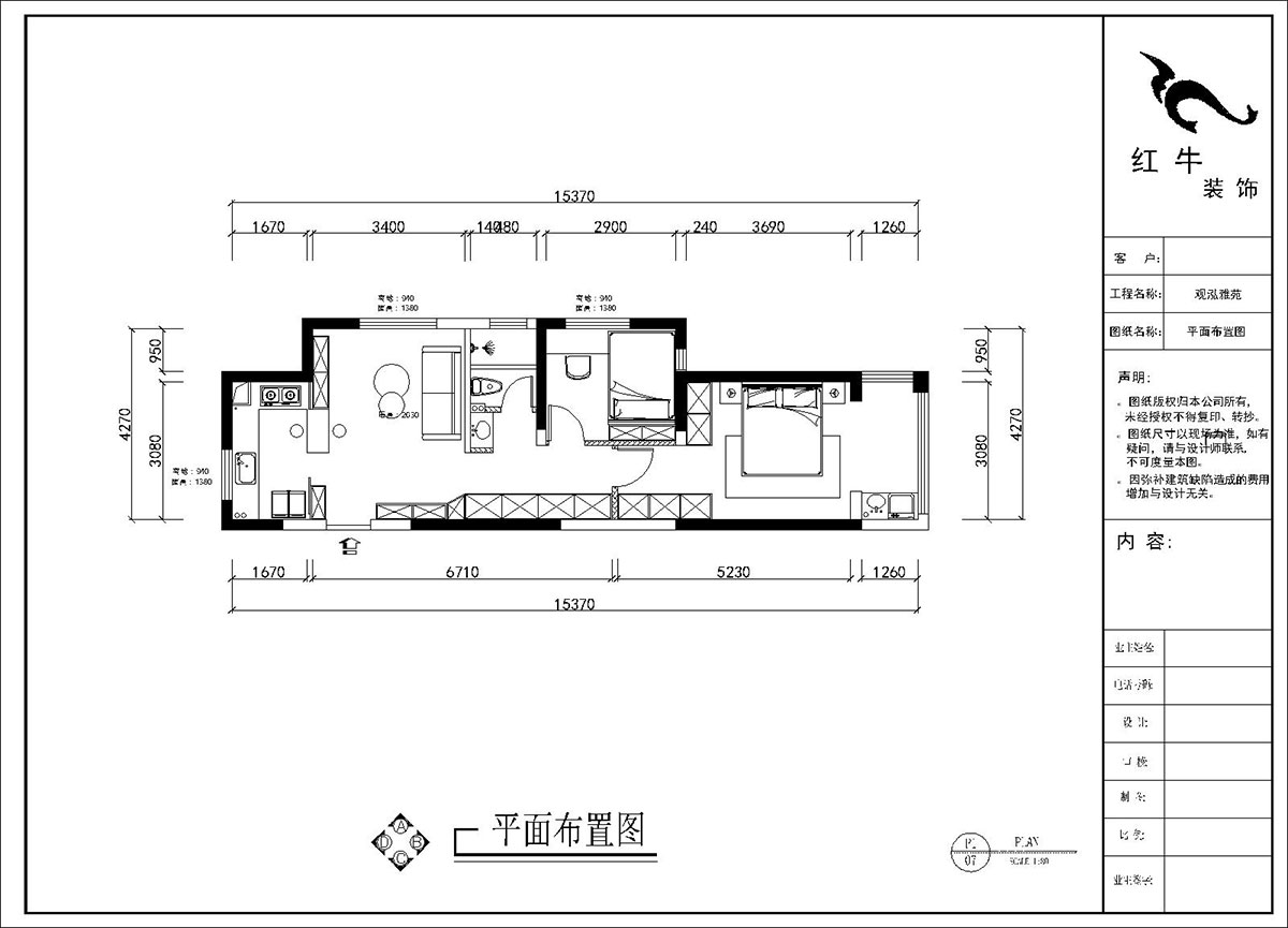 劉曉芳｜觀泓雅苑A7-3001-75㎡-奶油極簡風(fēng)格｜2室1廳1衛(wèi)｜新房裝修｜定制家｜全包11