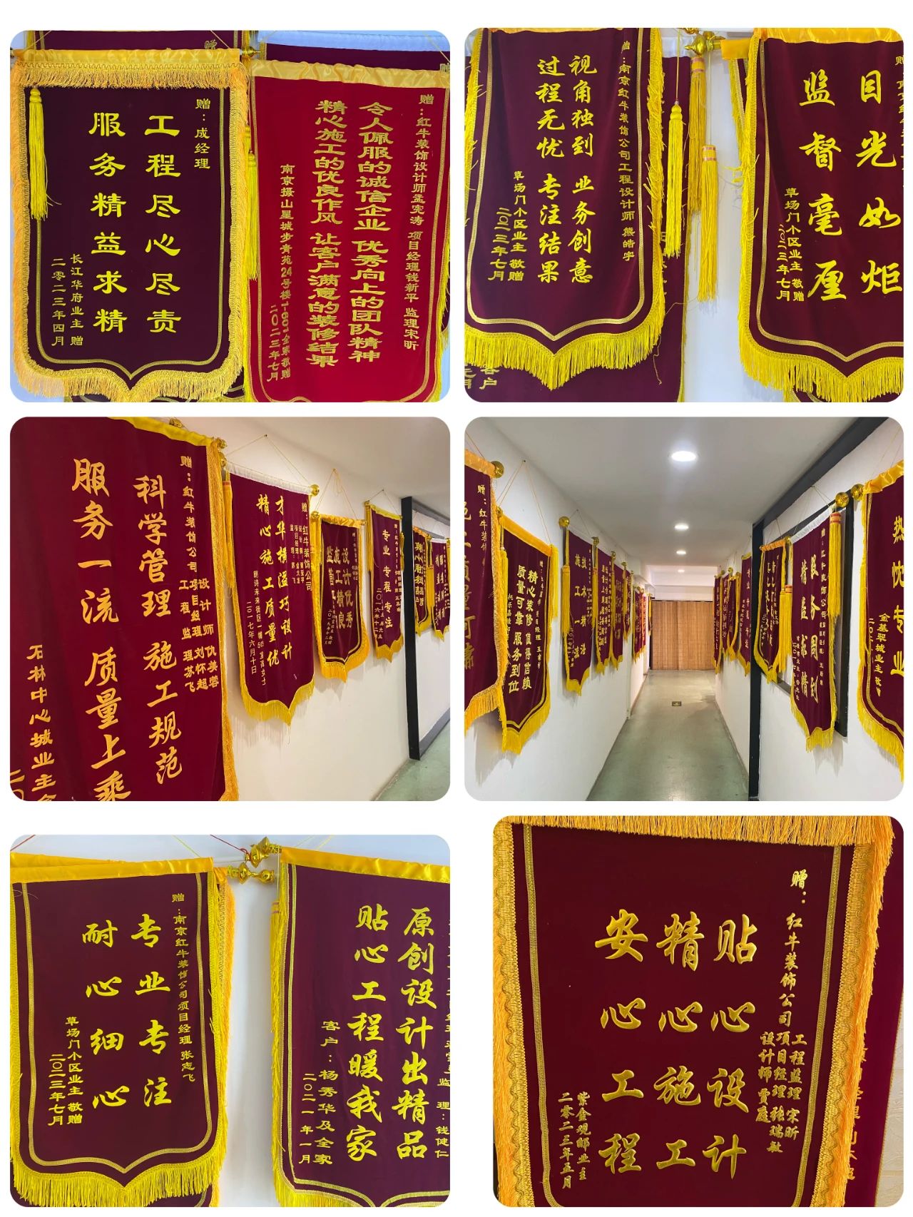 喜報｜金秋十月，收獲滿滿，紅牛裝飾再獲三面錦旗！