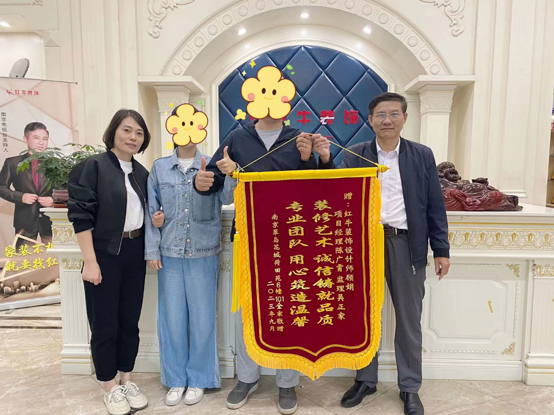 榮譽(yù)｜錦旗背后的故事，雙向奔赴才更有意義！02南京翠島花城荷田苑6幢101贈(zèng)錦旗1080x809