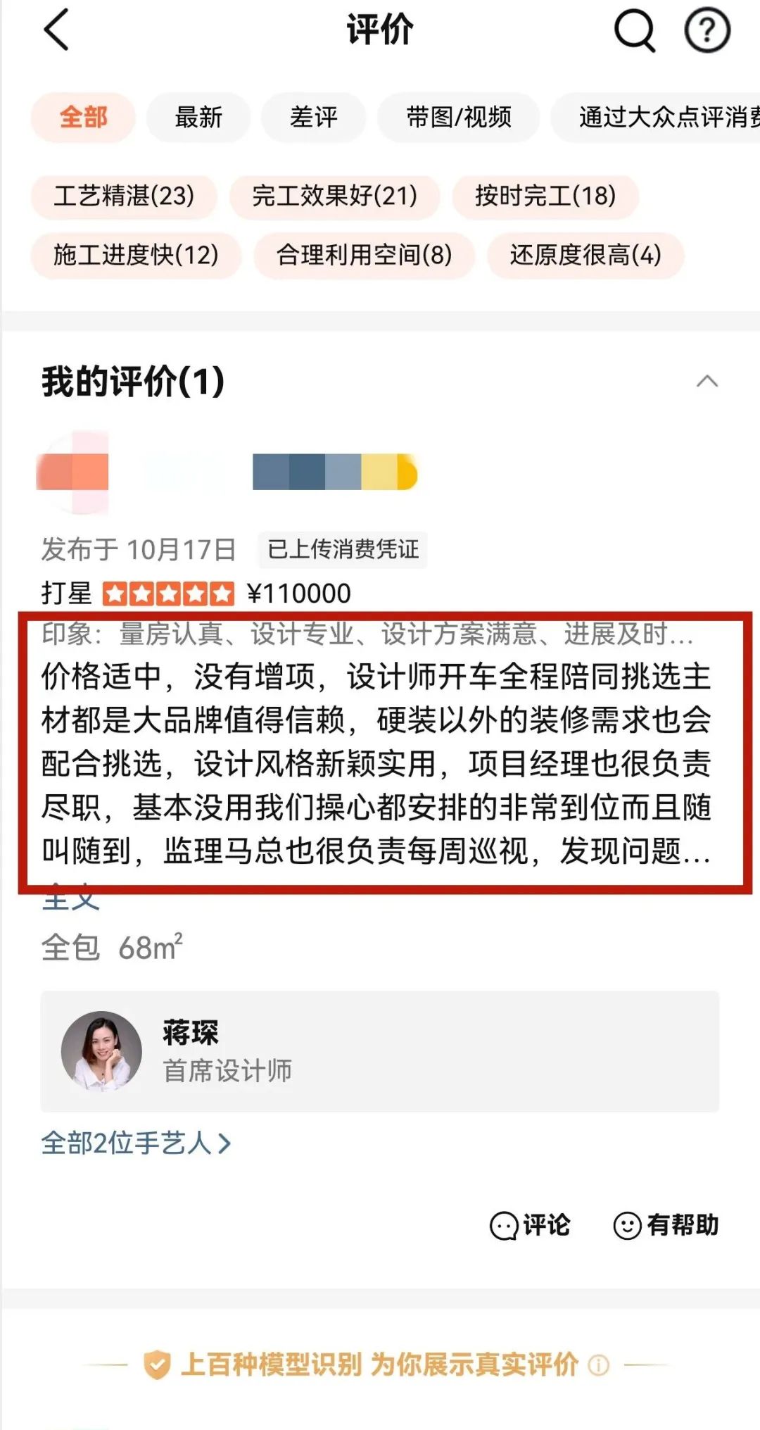 喜報｜金秋十月，收獲滿滿，紅牛裝飾再獲三面錦旗！03