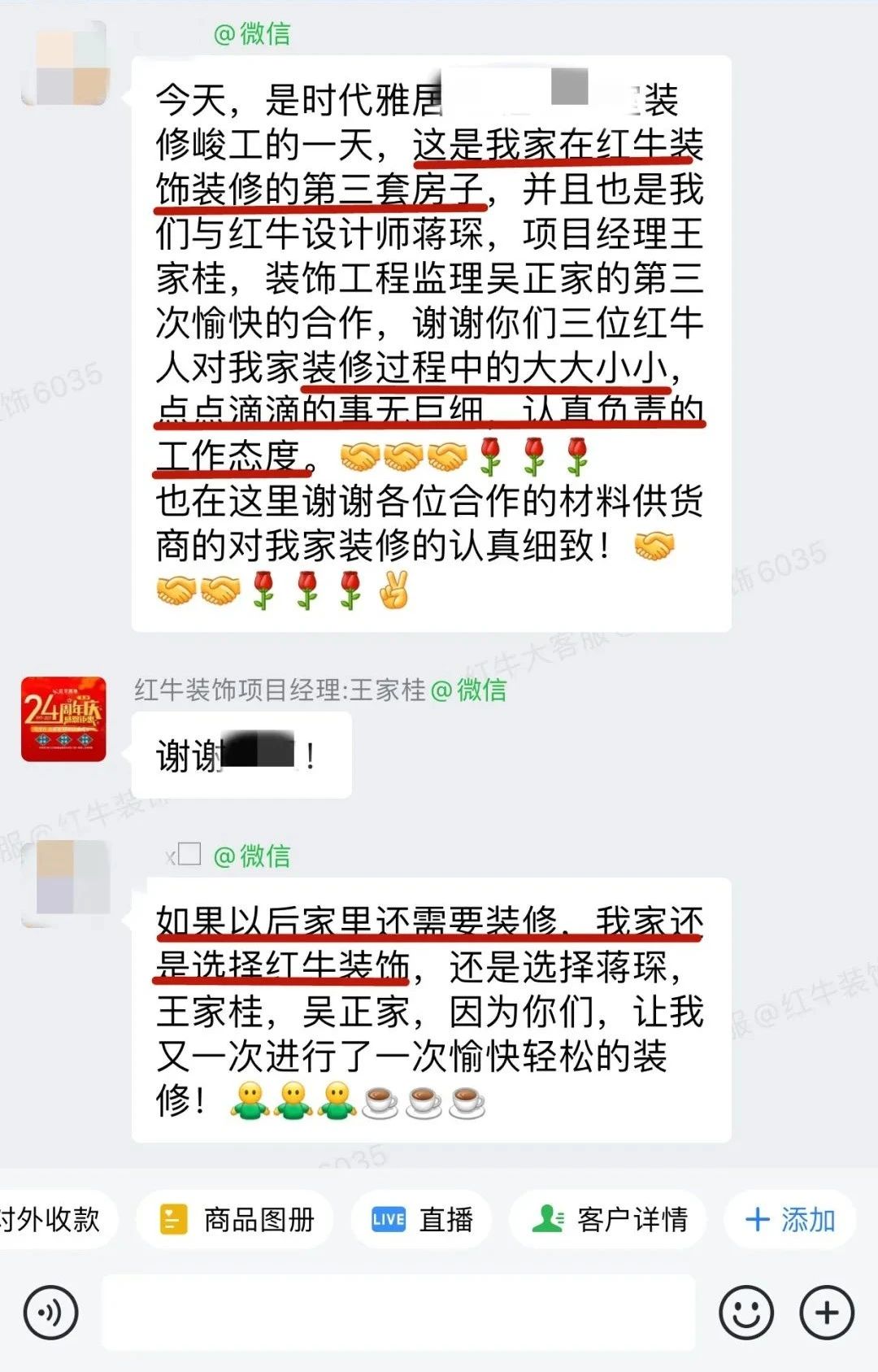 客戶見證｜聽聽過來人對南京紅牛裝飾公司的真實評價01