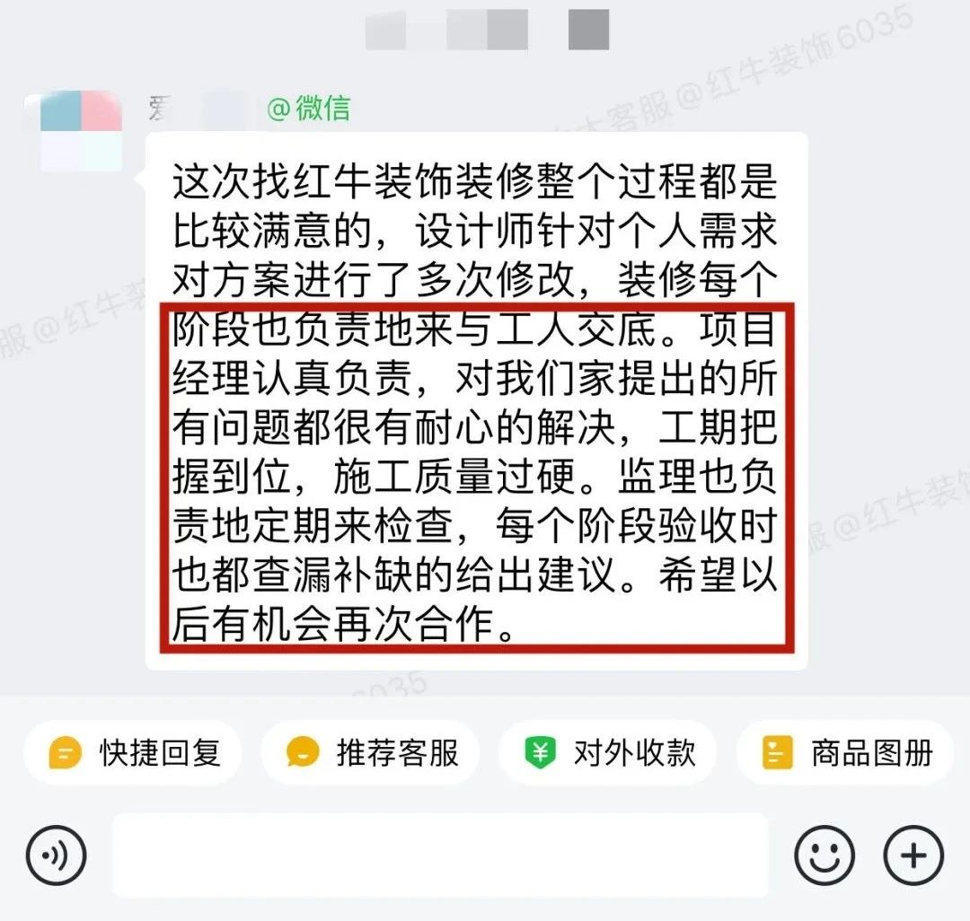 客戶見證｜聽聽過來人對南京紅牛裝飾公司的真實評價03