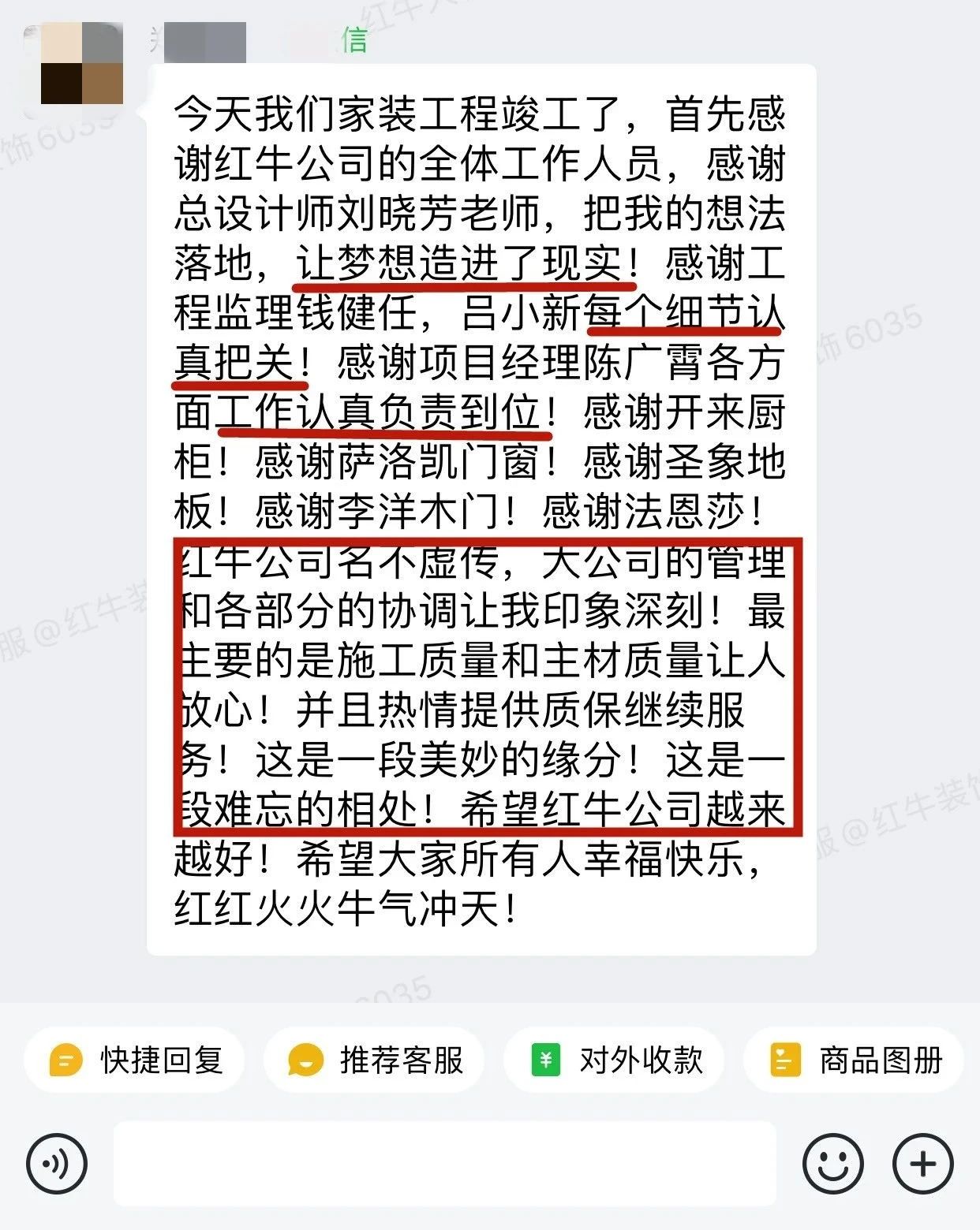 客戶見證｜聽聽過來人對南京紅牛裝飾公司的真實評價05