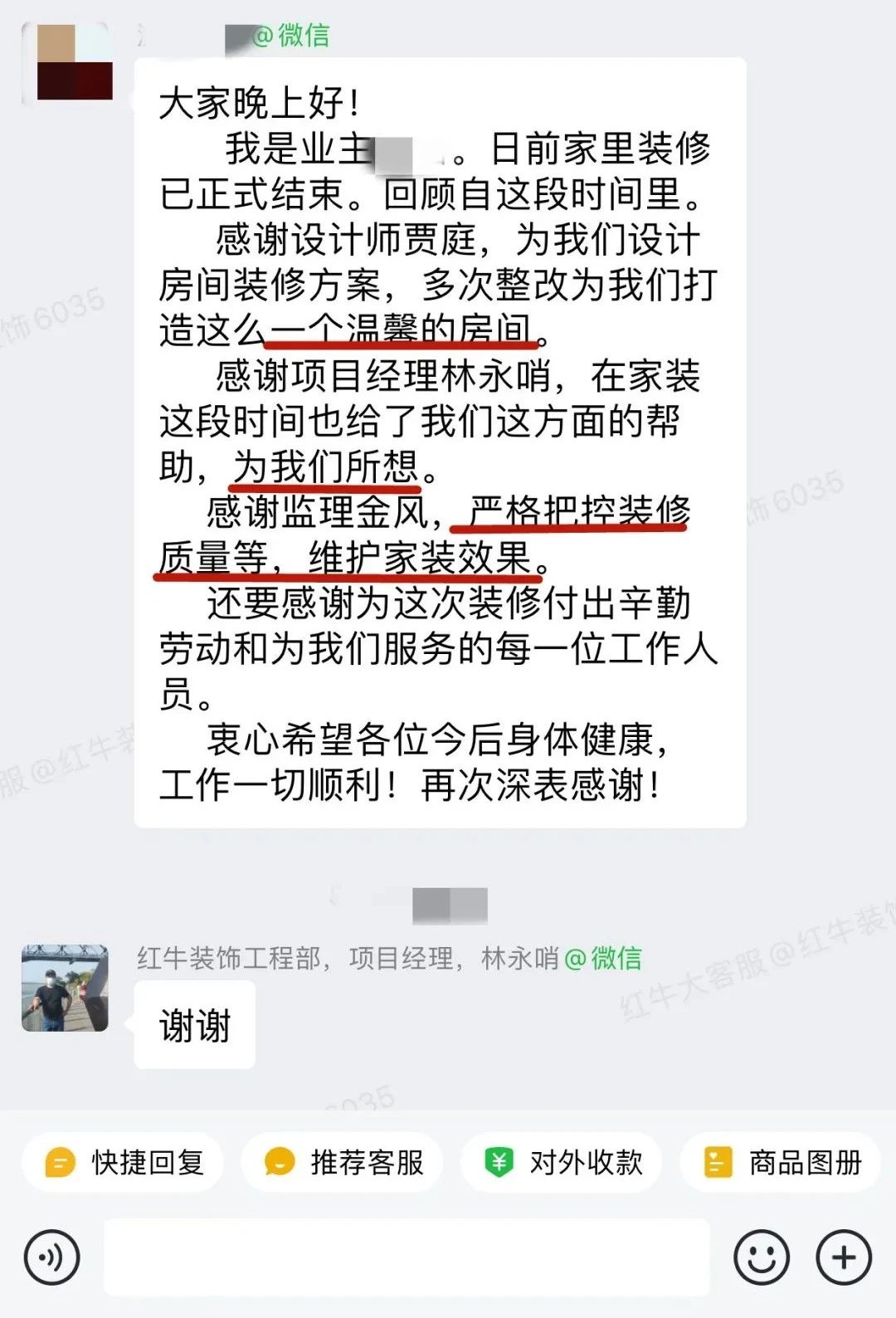 客戶見證｜聽聽過來人對南京紅牛裝飾公司的真實評價06