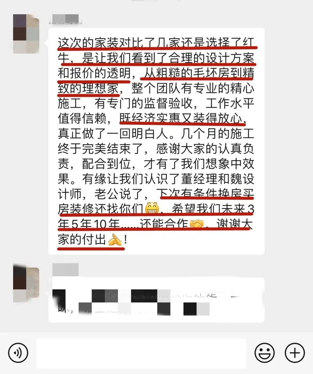 客戶見證｜聽聽過來人對南京紅牛裝飾公司的真實評價07