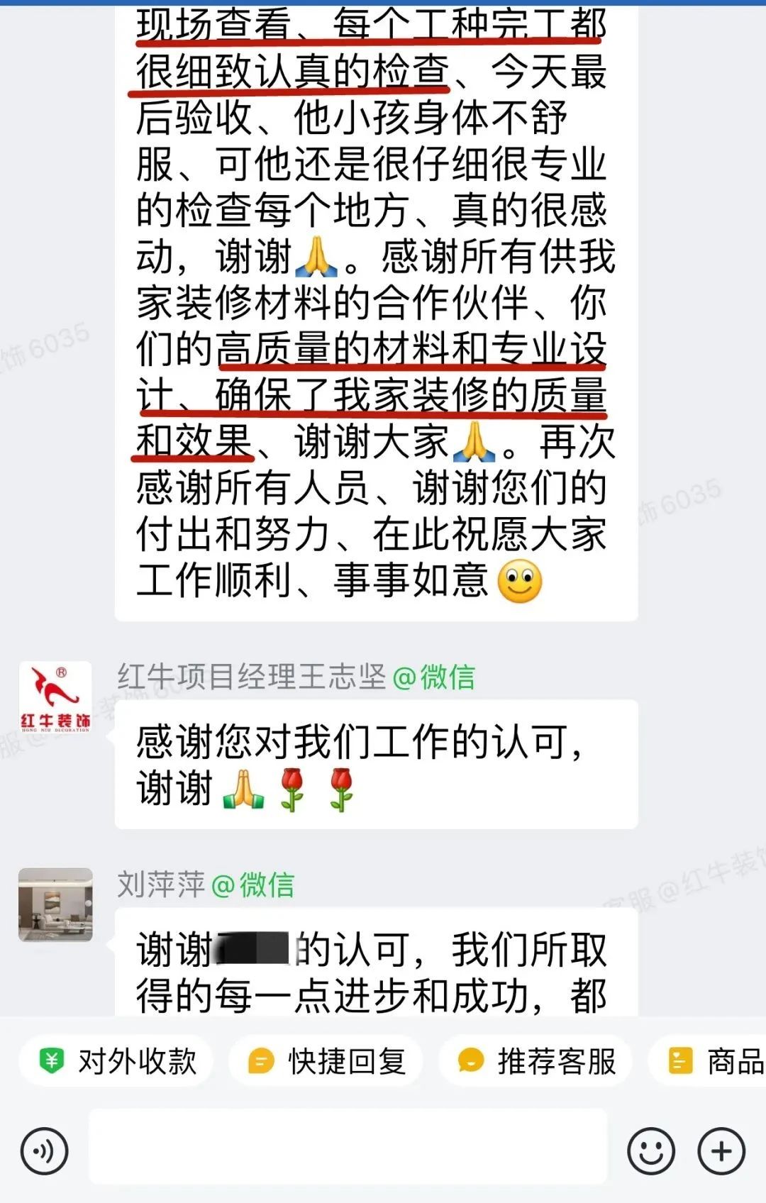 客戶見證｜聽聽過來人對南京紅牛裝飾公司的真實評價08
