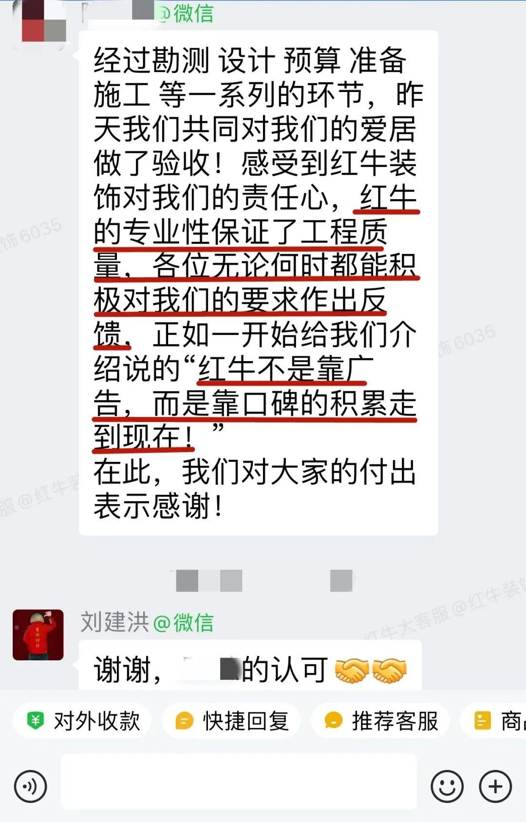 客戶見證｜聽聽過來人對南京紅牛裝飾公司的真實評價10