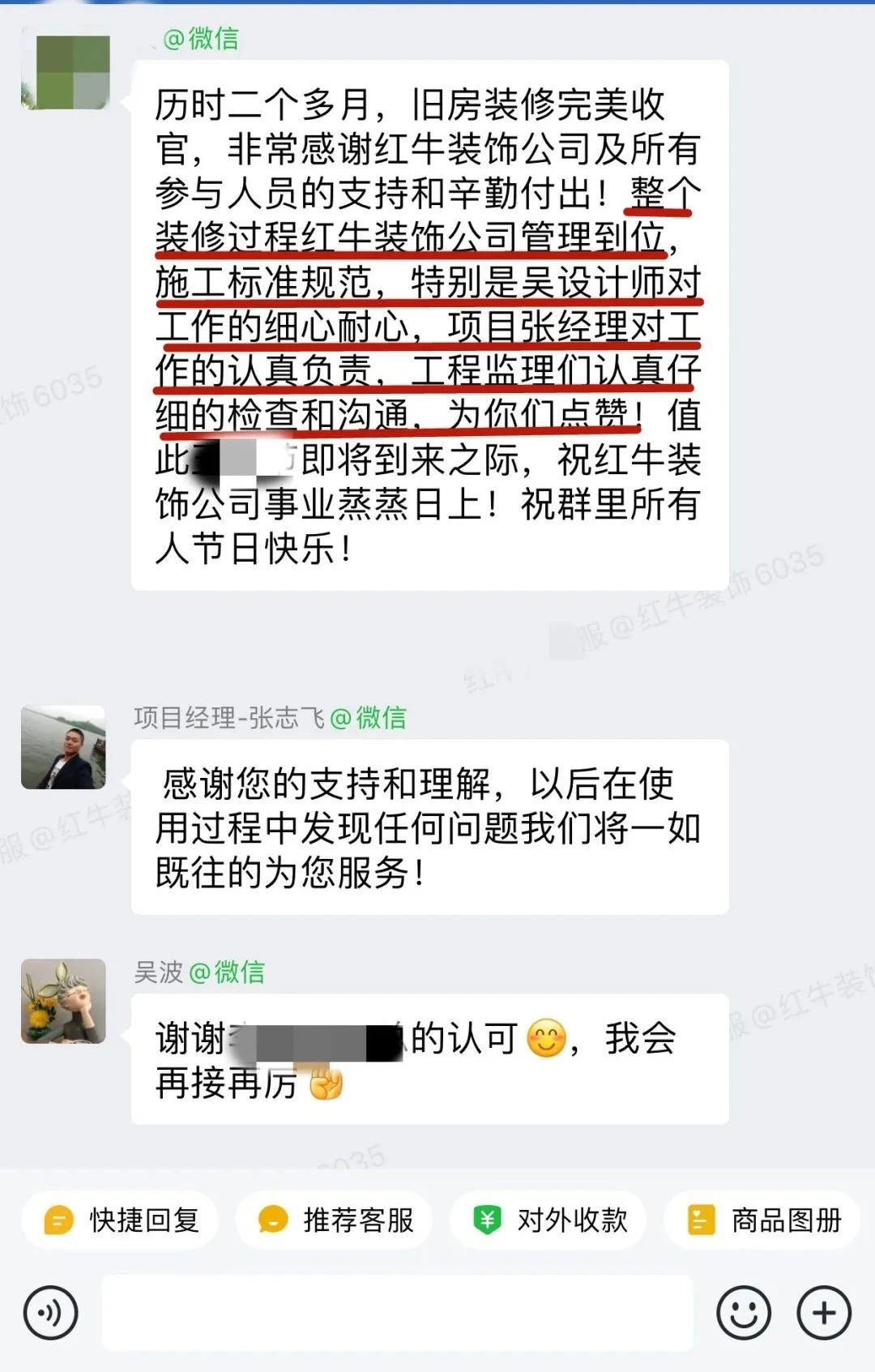 客戶見證｜聽聽過來人對南京紅牛裝飾公司的真實評價12
