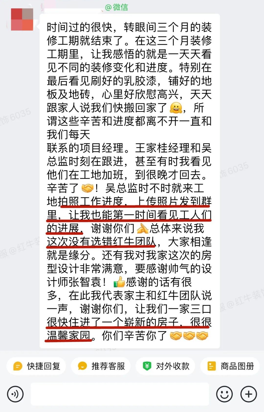 客戶見證｜聽聽過來人對南京紅牛裝飾公司的真實評價13