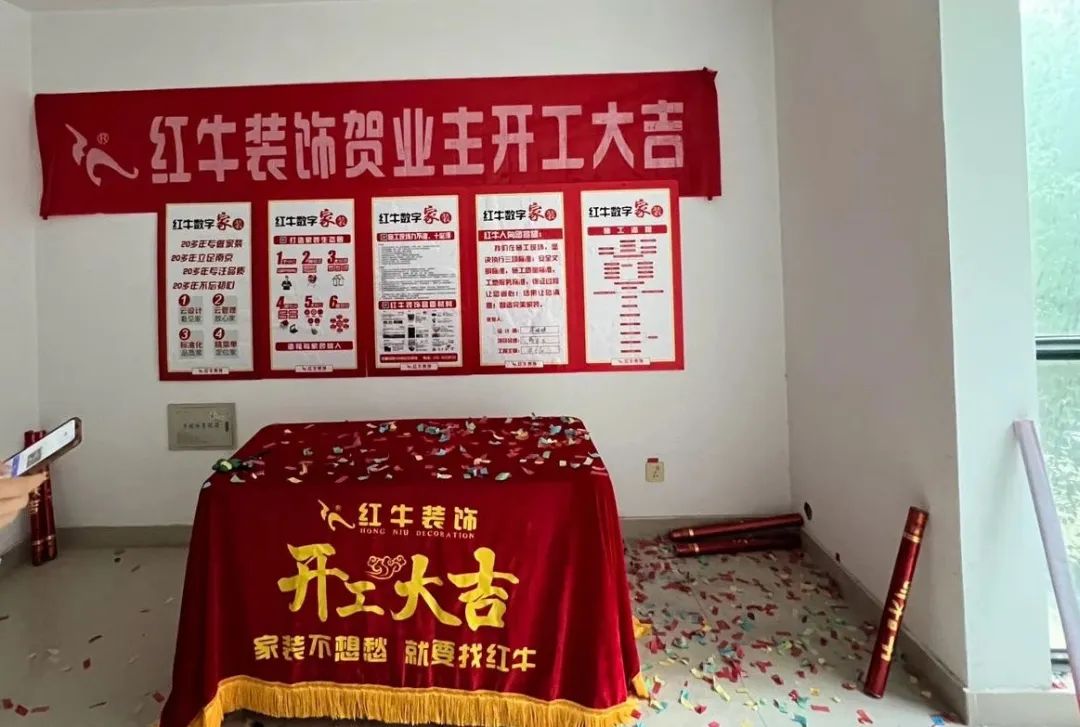 喜報！2024年新開篇，紅牛裝飾“錦”喜連連，再獲3面錦旗！02開工大吉