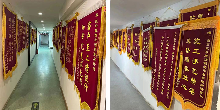 喜報！2024年新開篇，紅牛裝飾“錦”喜連連，再獲3面錦旗！08錦旗榮譽(yù)墻